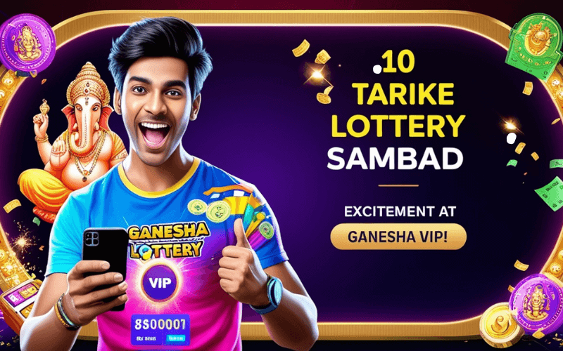10 tarike lottery sambad